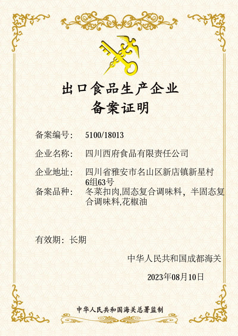 Сертификат (3)